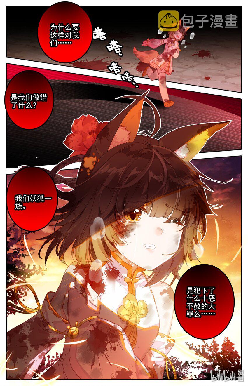 001 狐女9