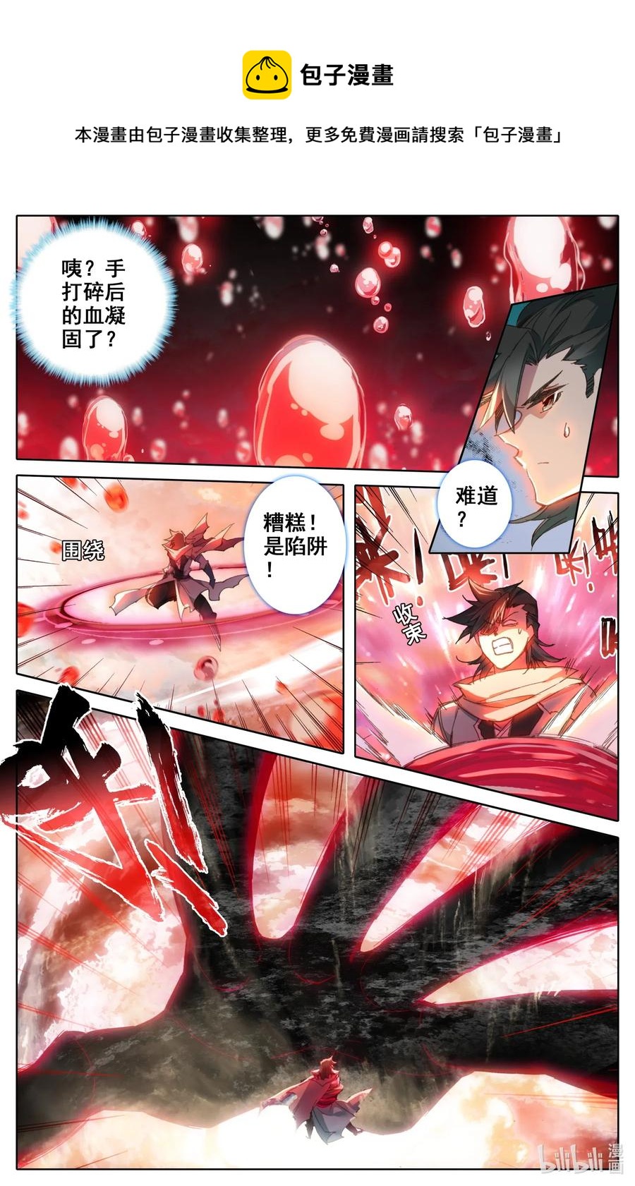 058 赤血天鬼7
