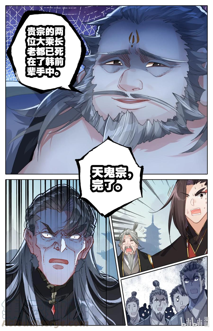 080 天鬼宗，完了！10