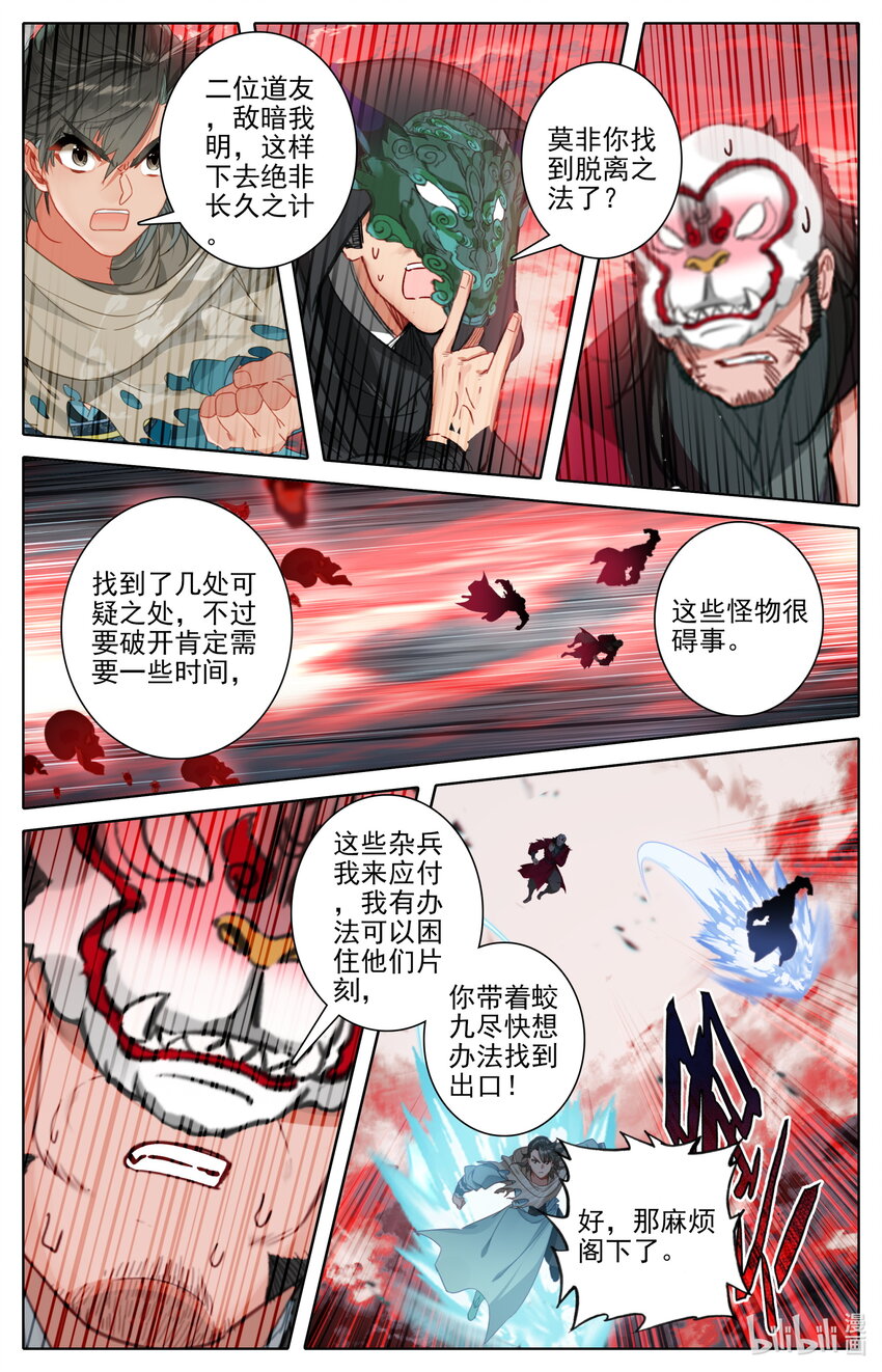 119 给我破！10