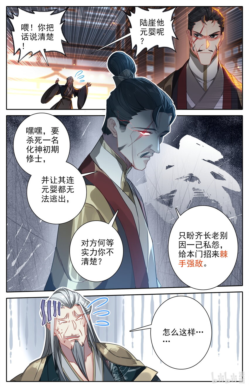 030 棘手强敌6
