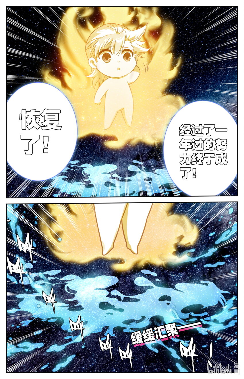 129 元婴大成14