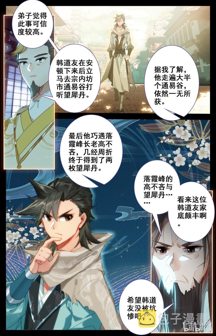 032 先天紫气3