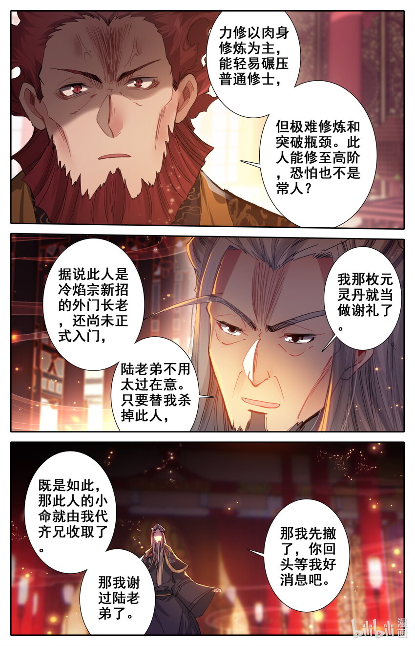 025 复仇11