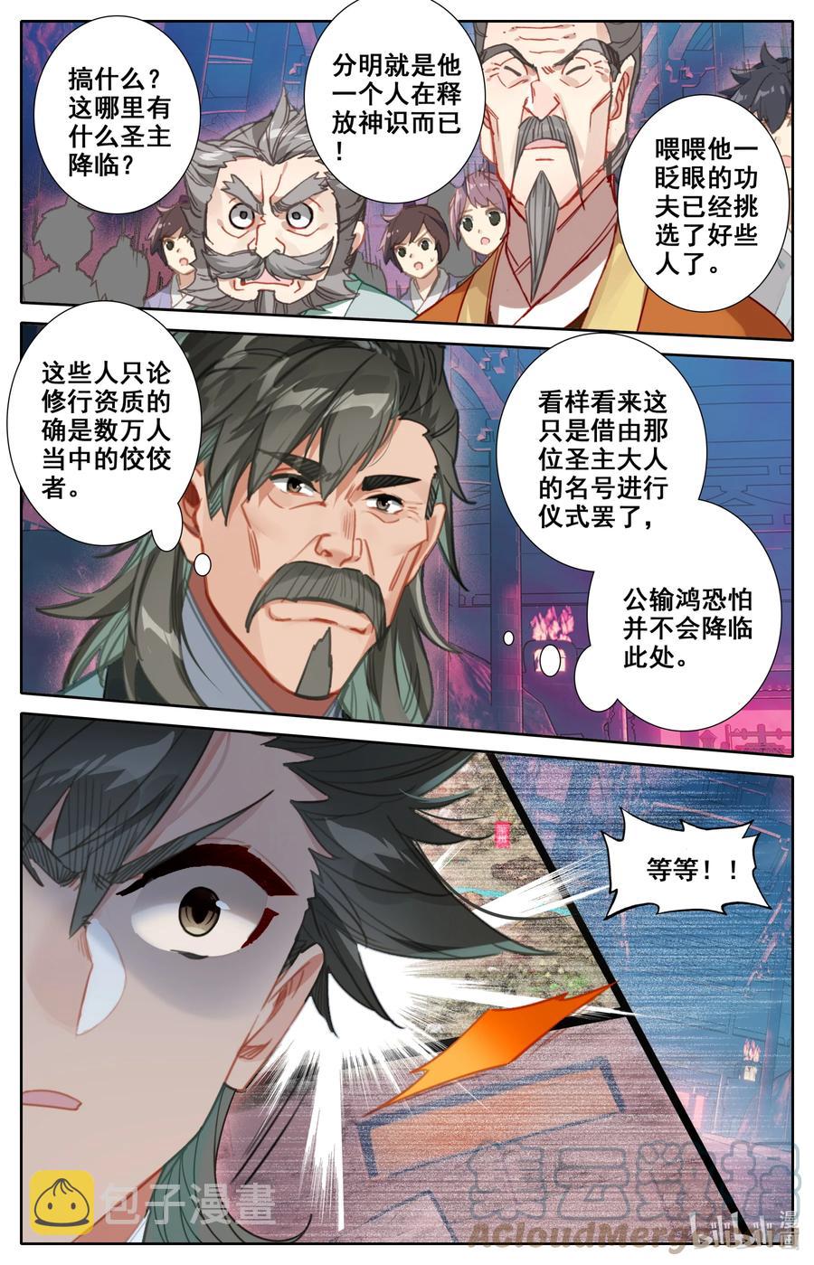 115 血祭之地6