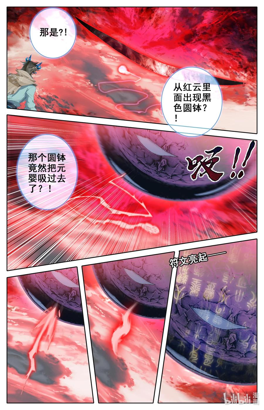 110 凶残！13