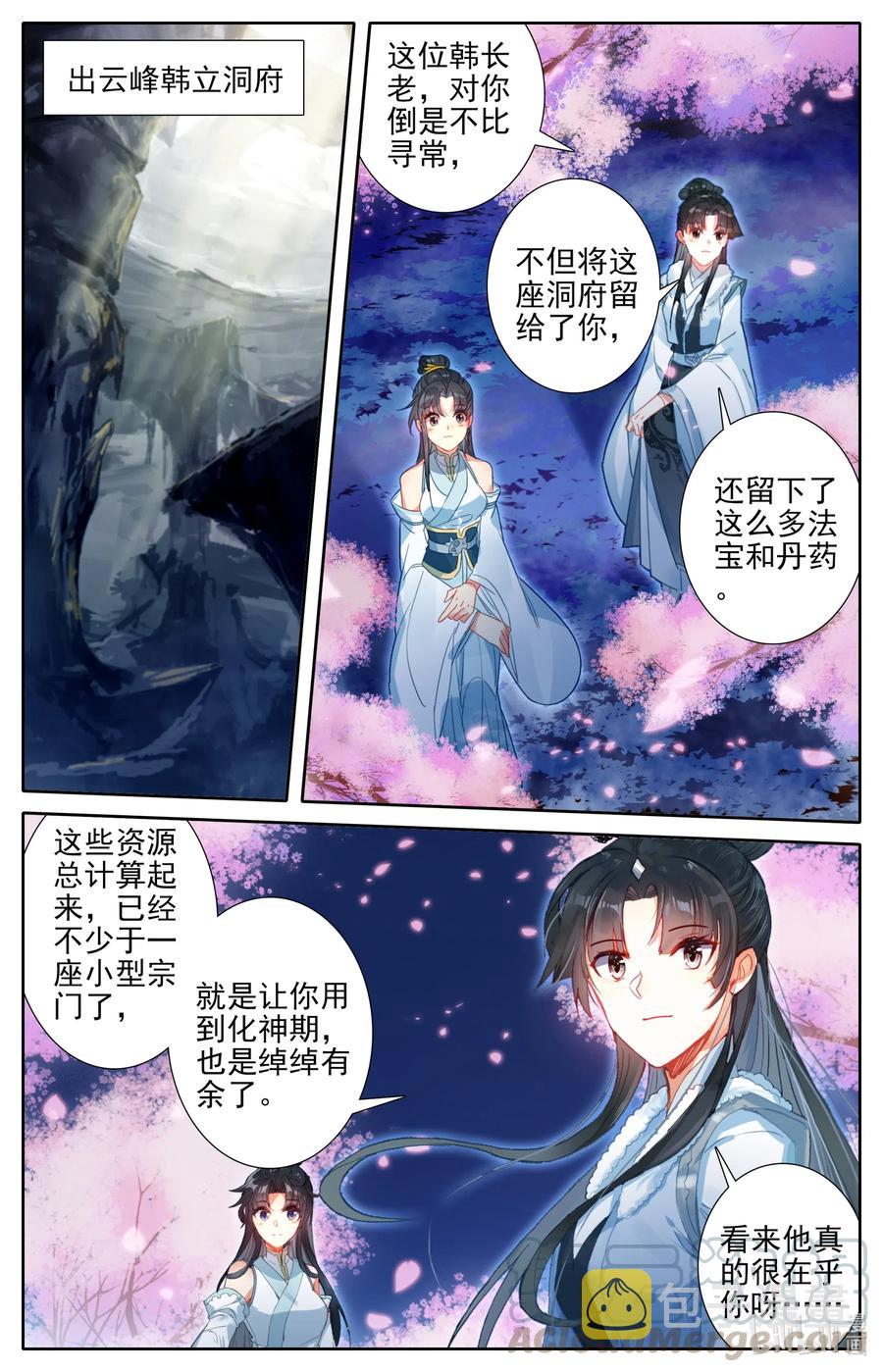 086 恩情永难忘11