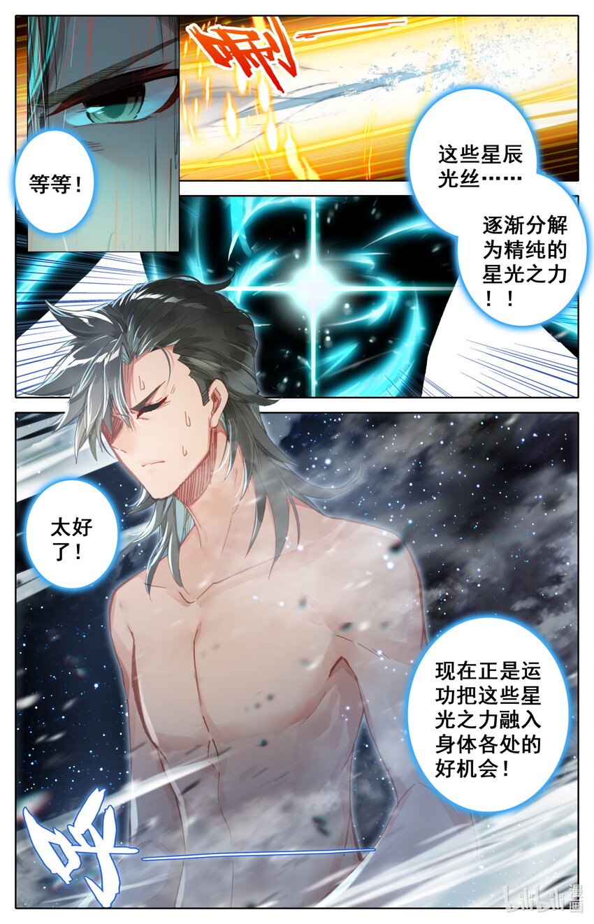 039 第一玄窍5