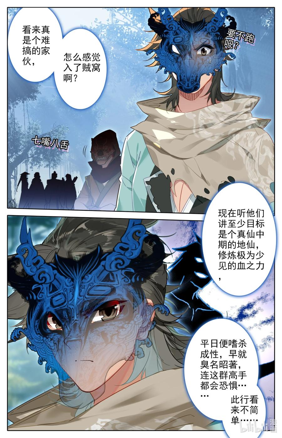107 红月鬼城！3
