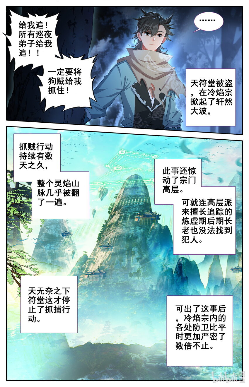 033 神秘大盗6