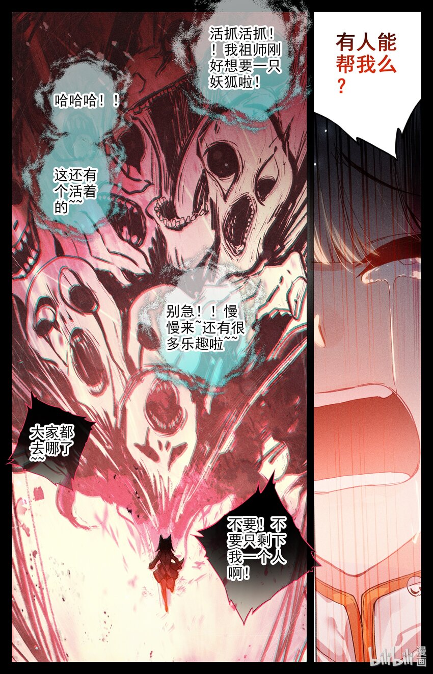 003 相依为命4