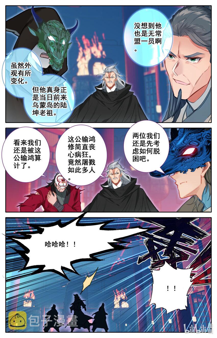 117 血浪的威力2