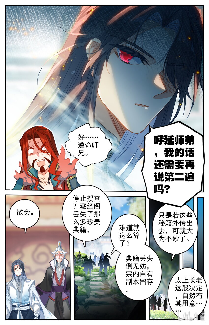 038 罪魁祸首9
