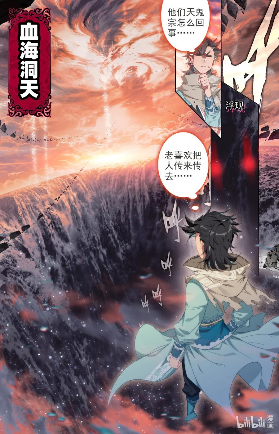057 血海洞天9