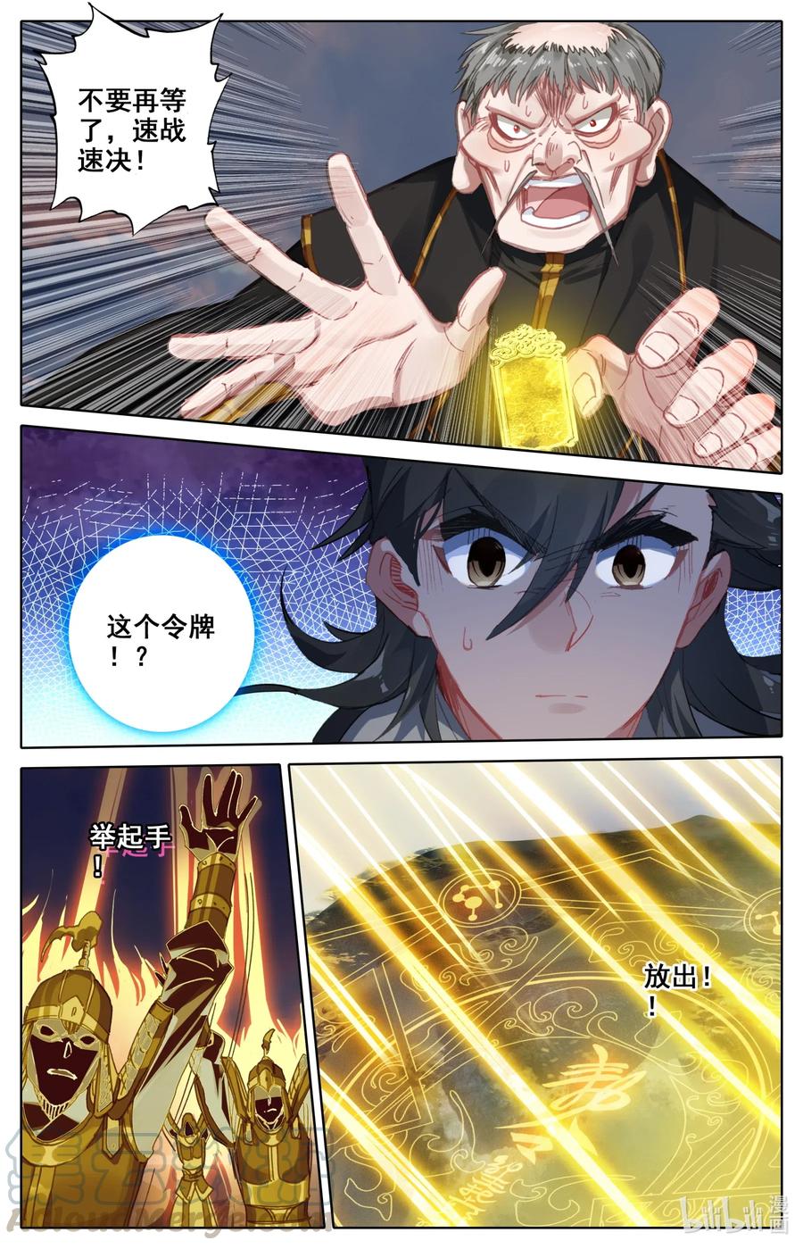 069 惊蛰十二变！5