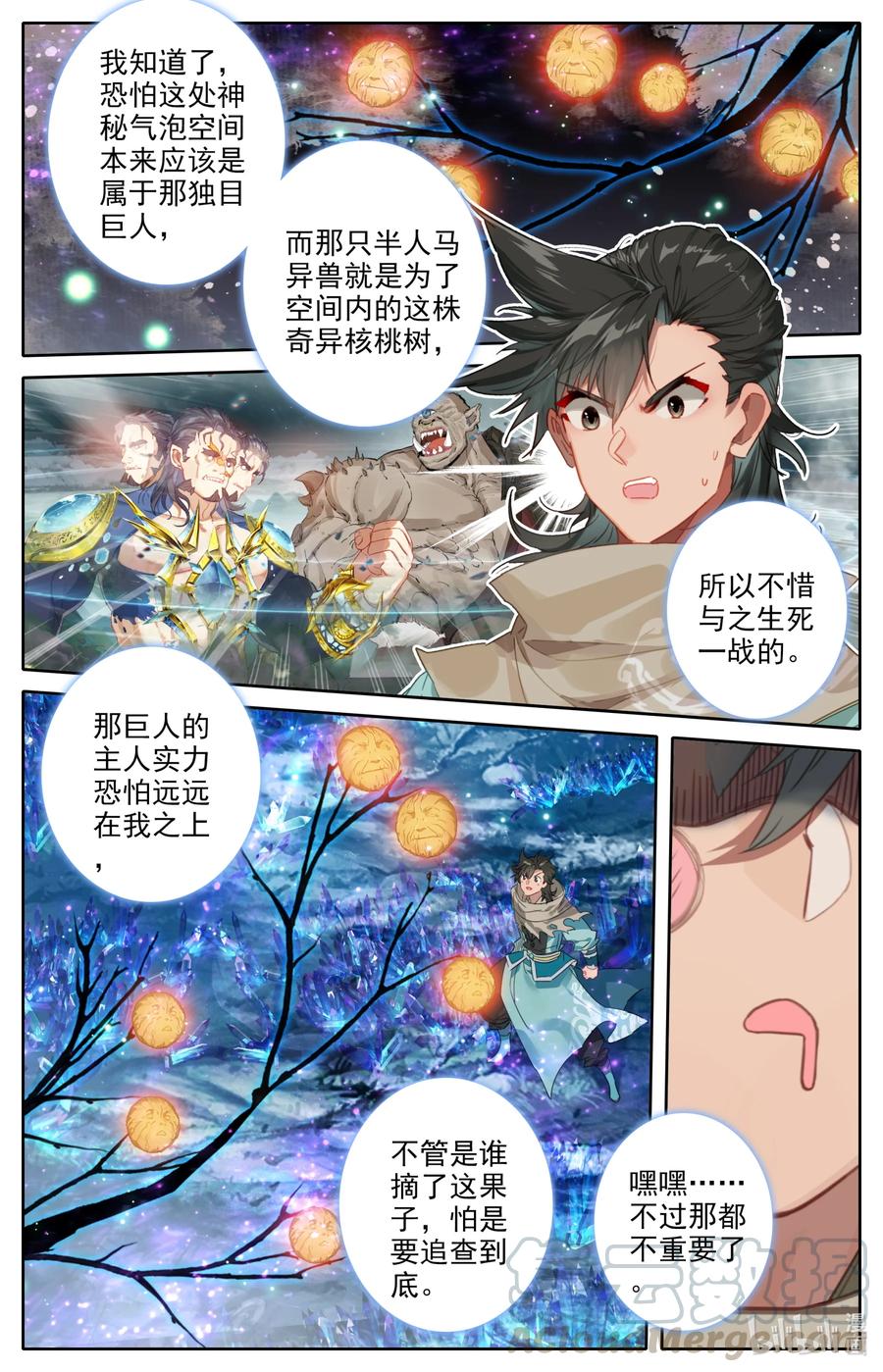 094 奇异神木8