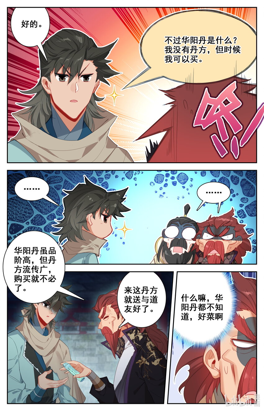 135 天丹师4