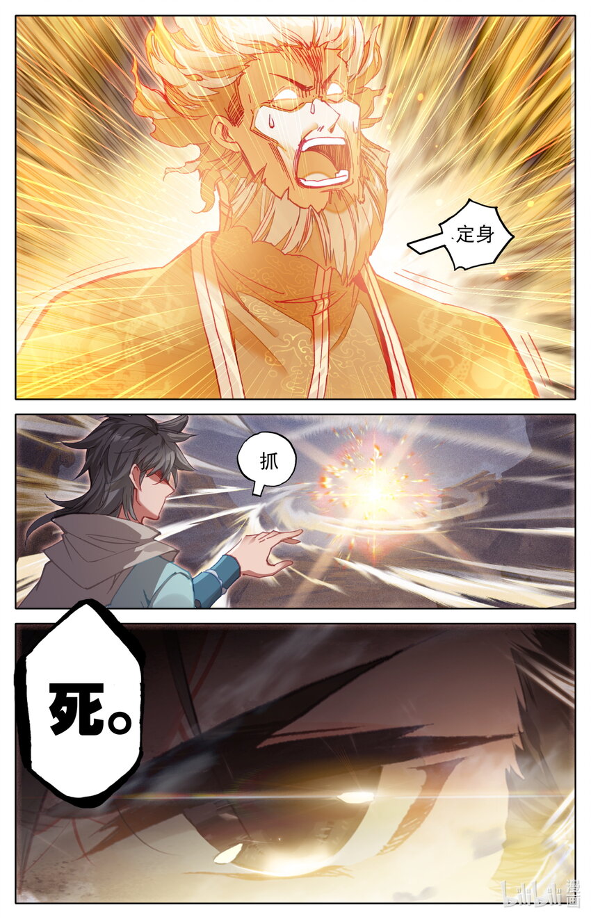 029 五鬼现身11
