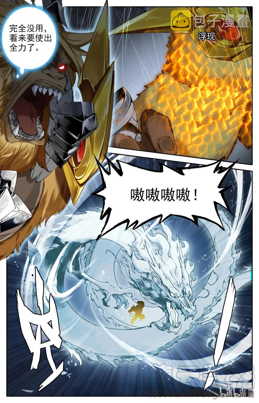 088 最强对撞！2