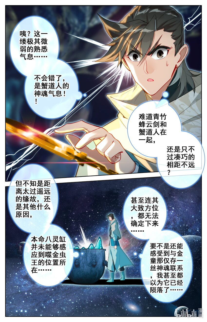 132 青竹蜂云剑15