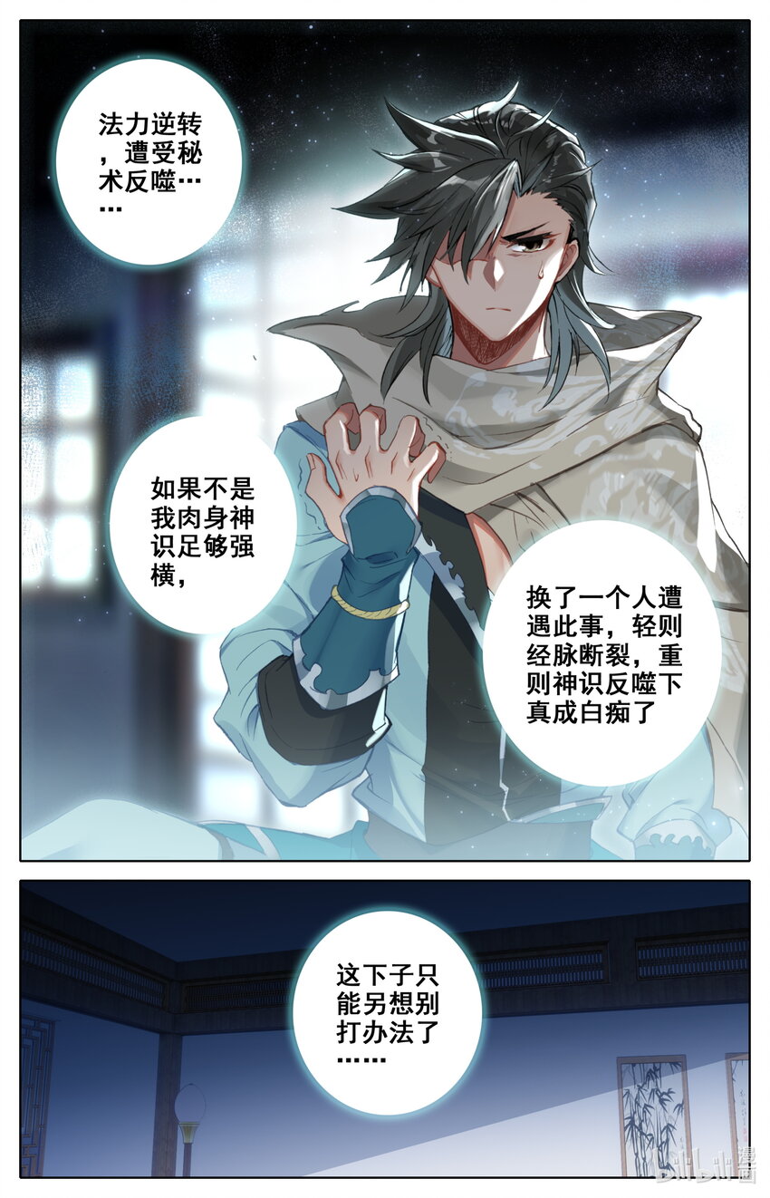 020 元婴11