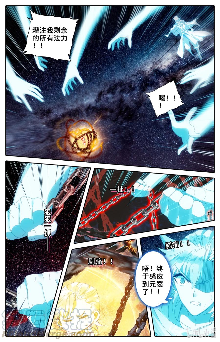 099 汇聚星辰12