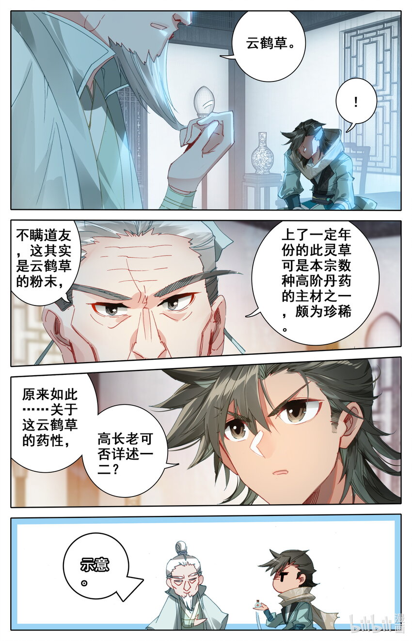 032 先天紫气11
