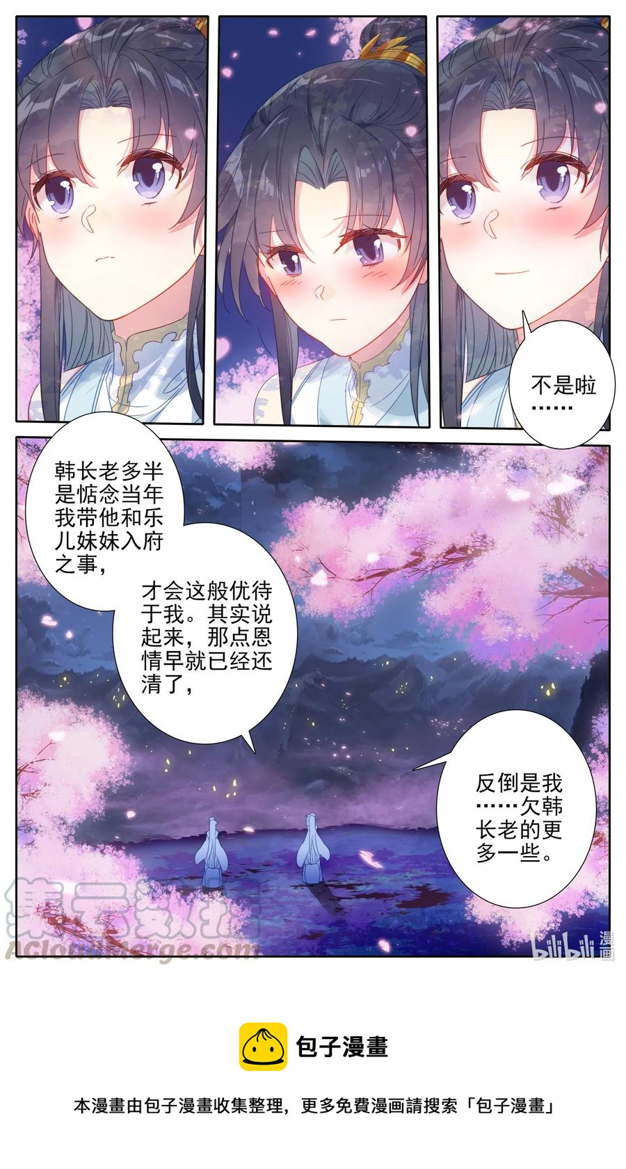 086 恩情永难忘12