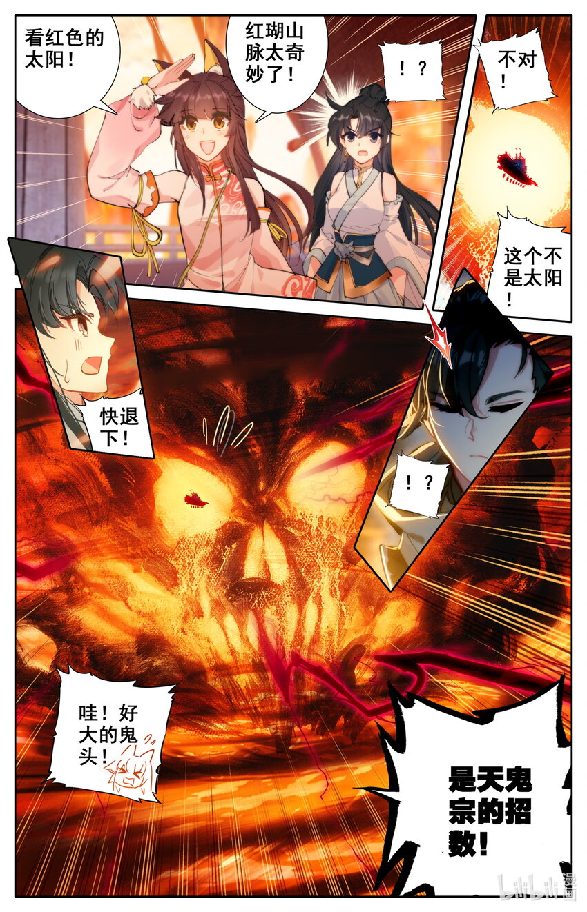 021 入伙6