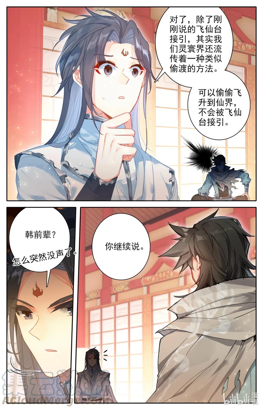 084 飞升仙界12