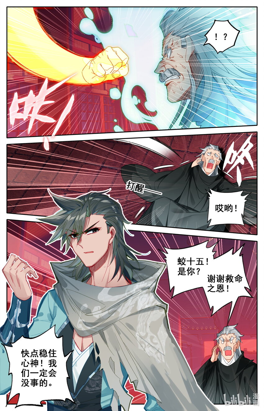 116 危险至极的死棋！12