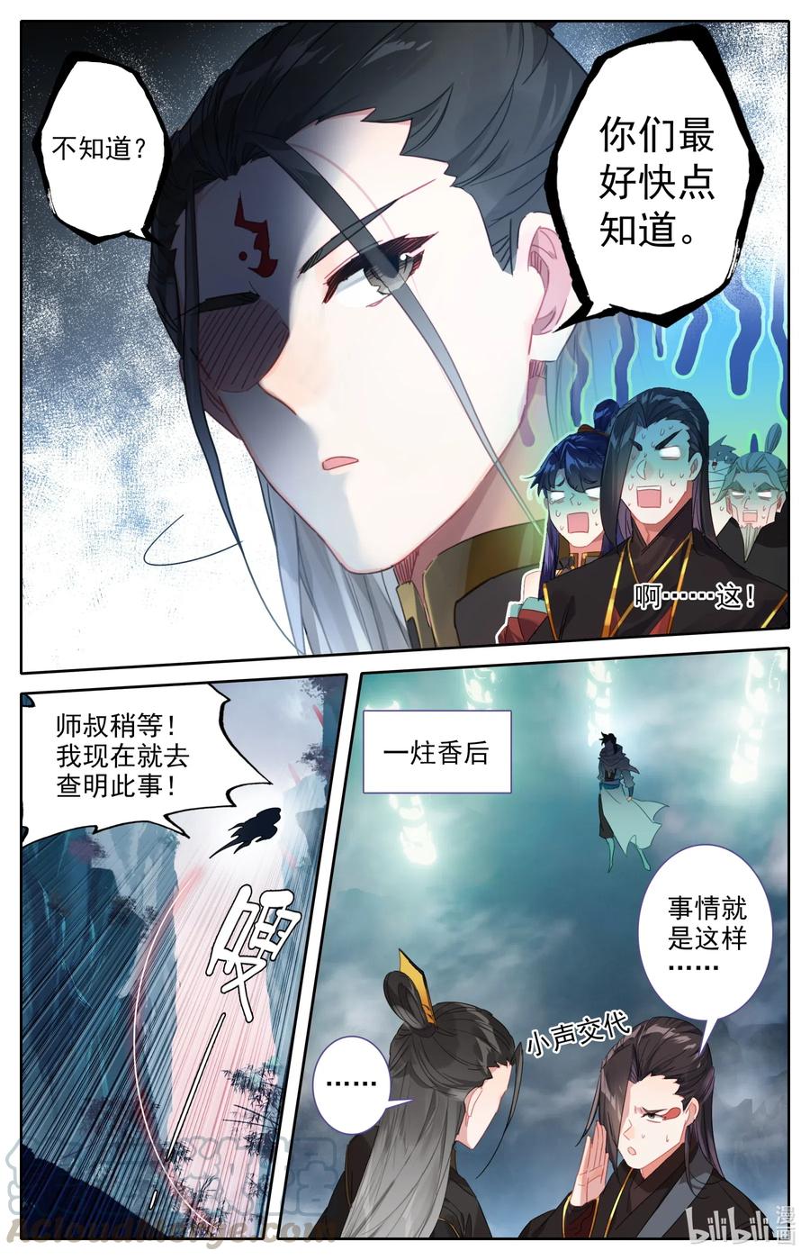 057 血海洞天2