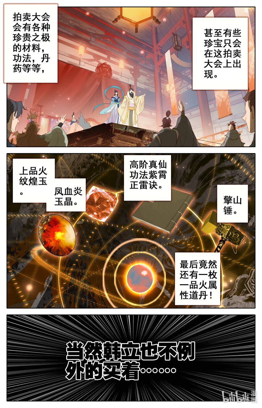 141 烛龙道2