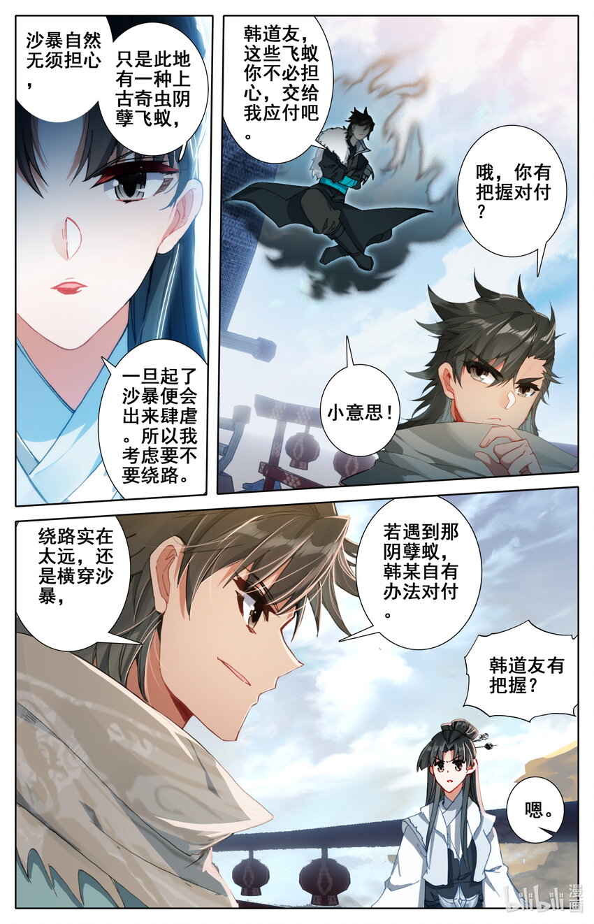 026 交战2