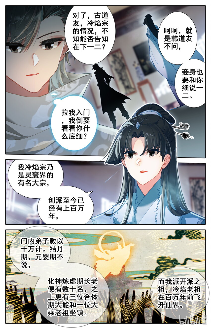 021 入伙2