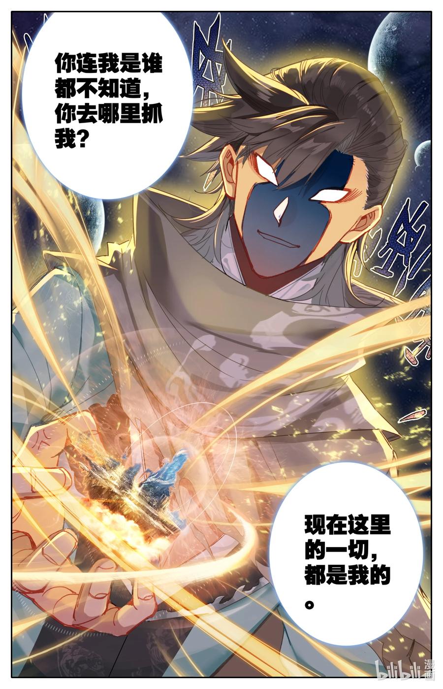 094 奇异神木9