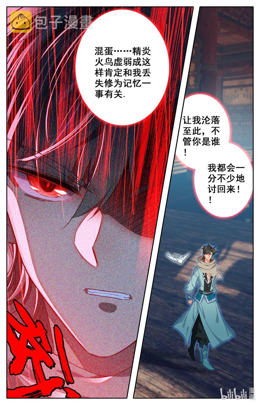 040 精炎火鸟10