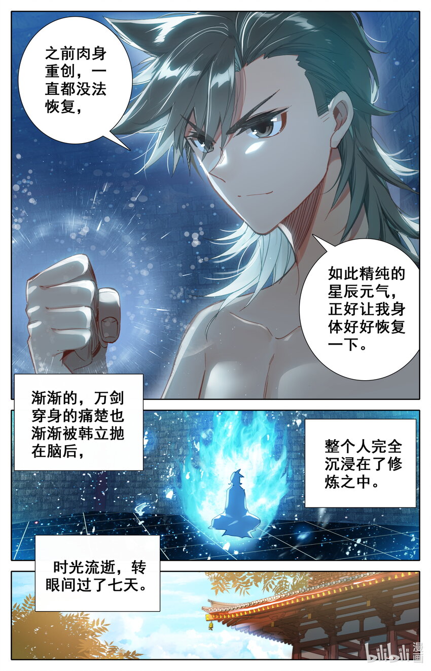 039 第一玄窍6
