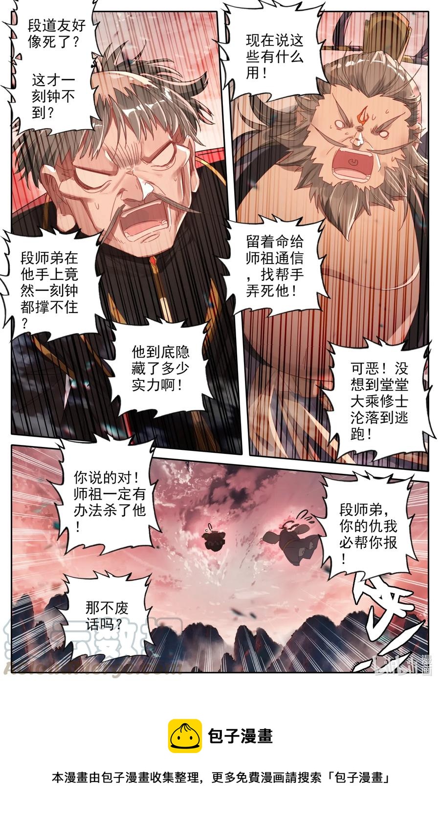 071 天高地厚12