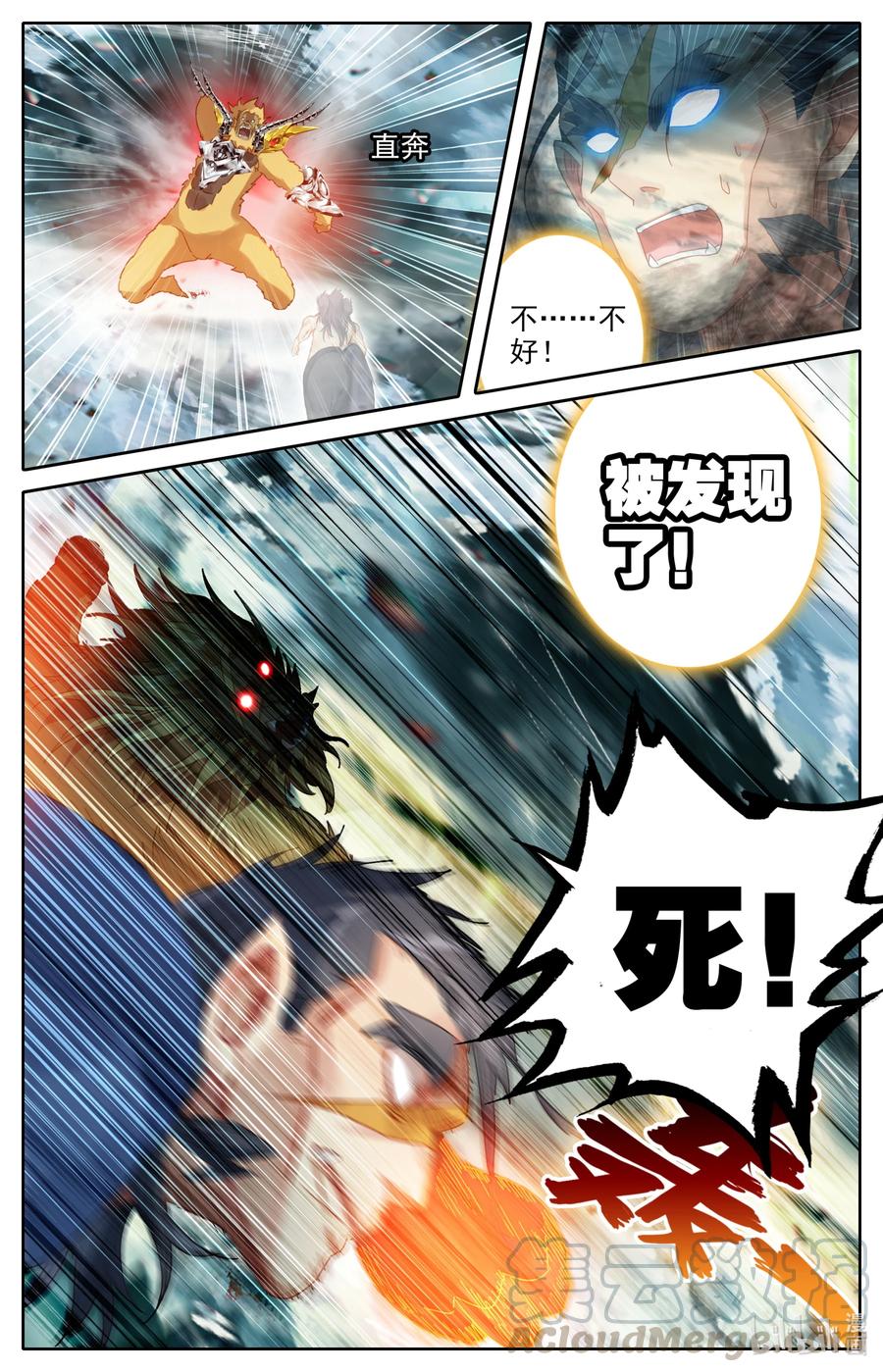 092 灭杀！9