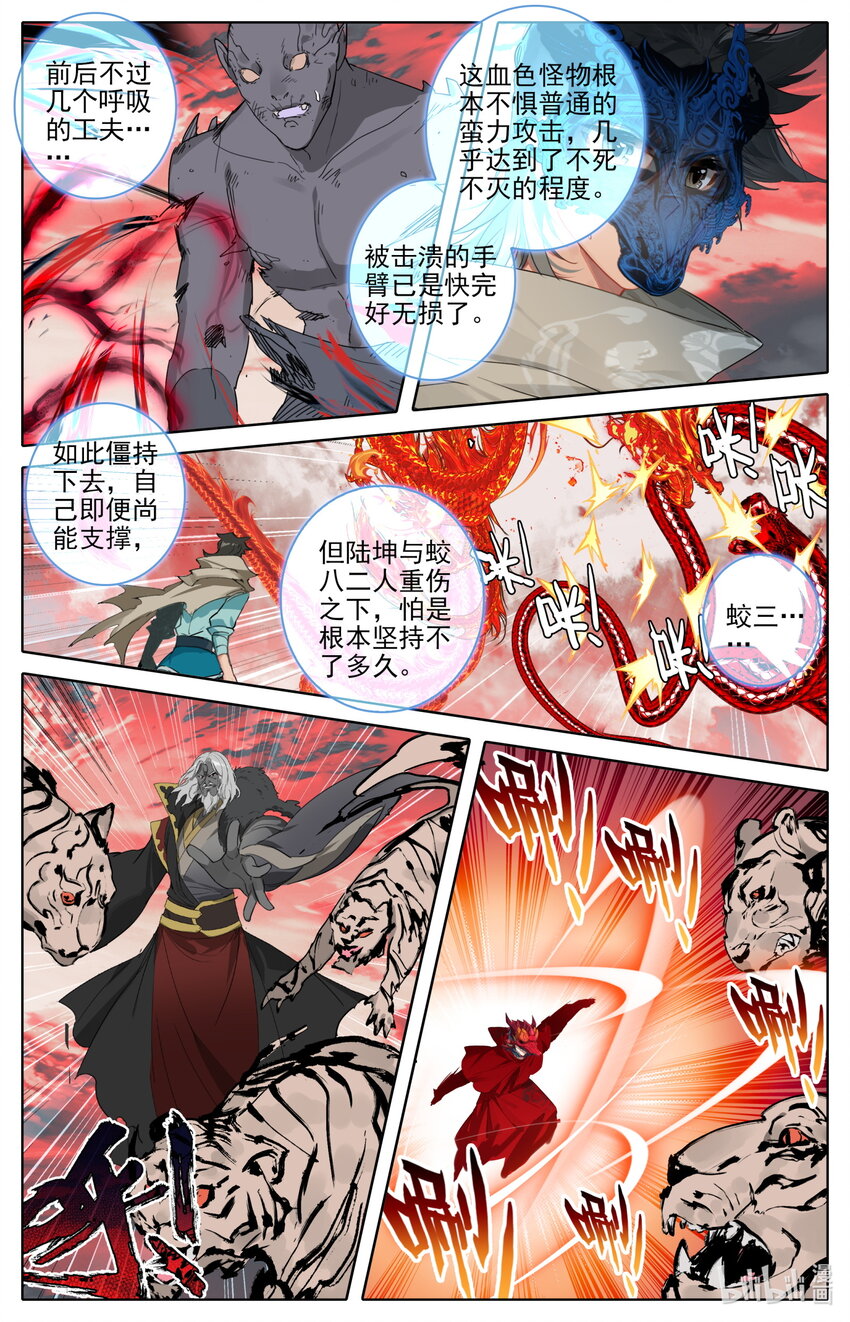 121 红月2