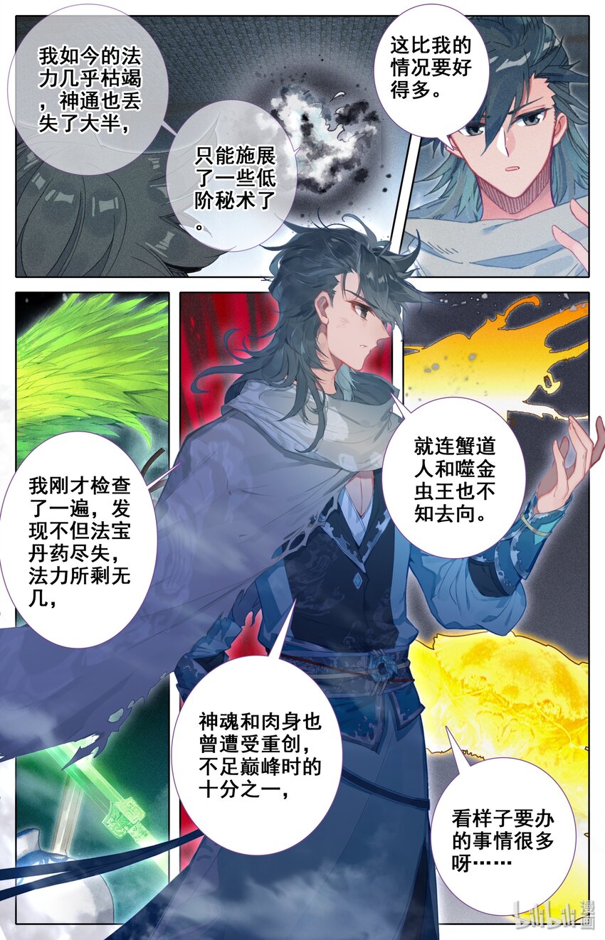 012 决心11