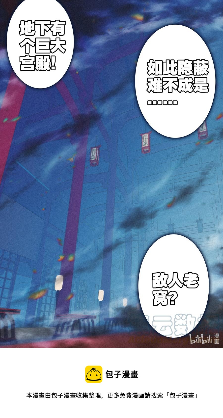 112 红月之城16