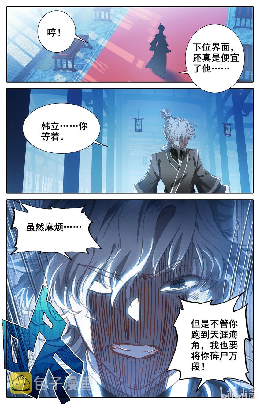 046 无处可逃4