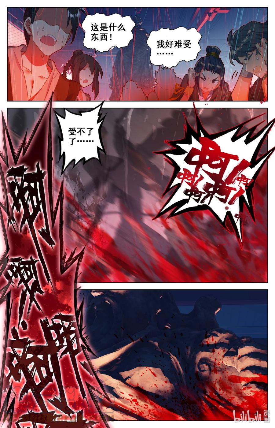 115 血祭之地12