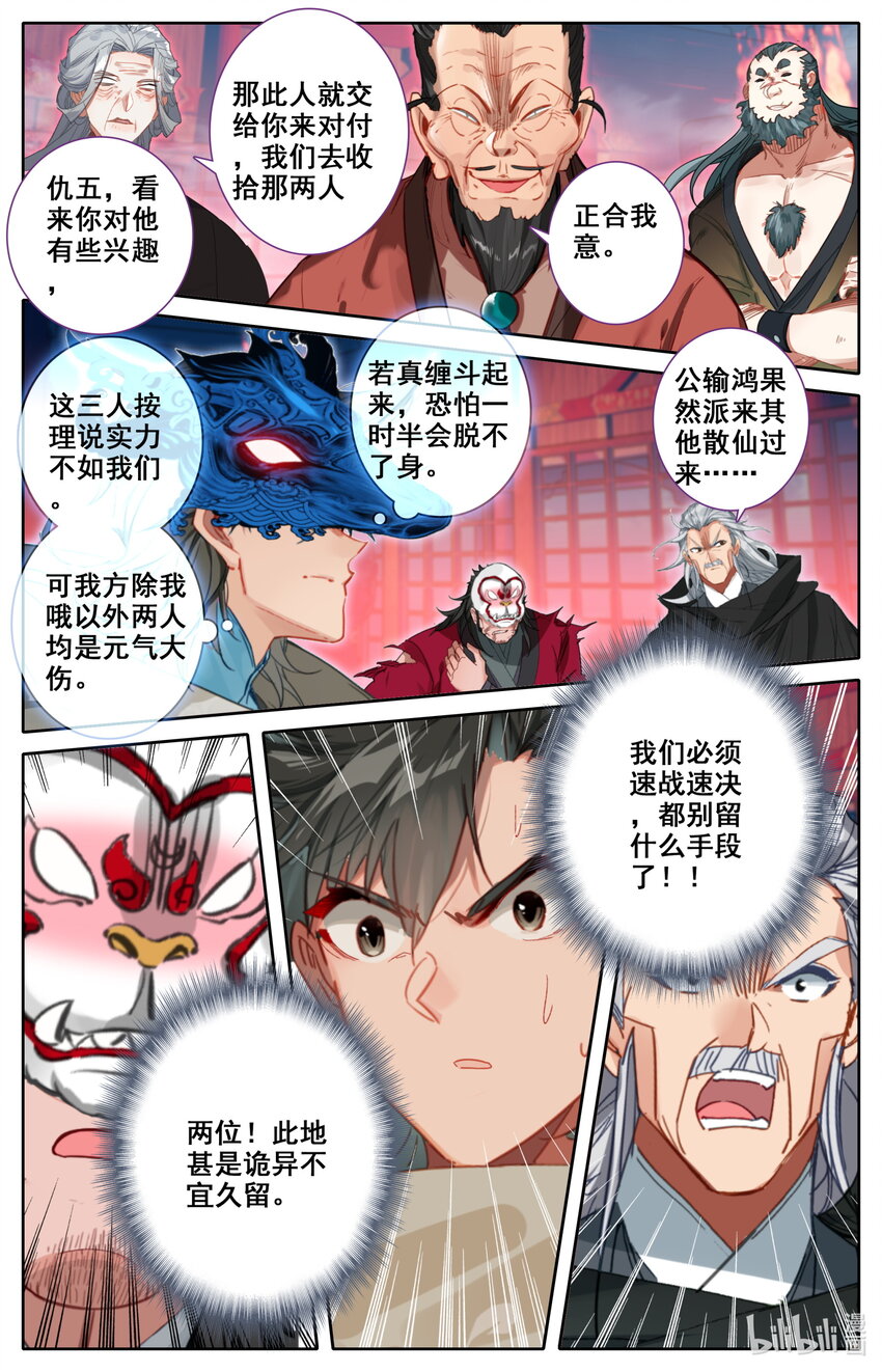 117 血浪的威力4