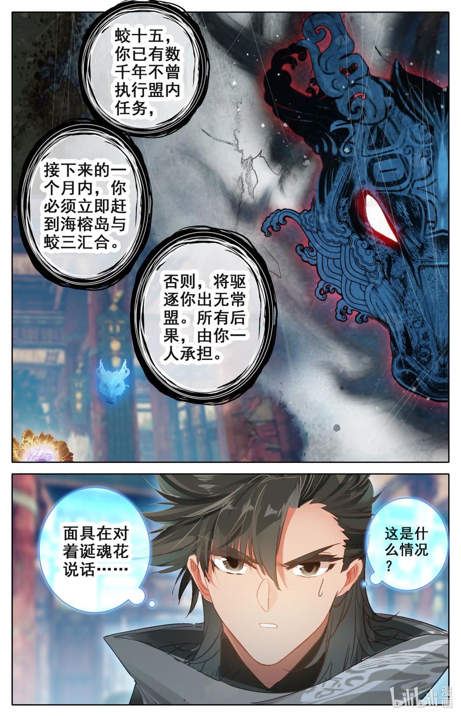 105 牛头面具？7