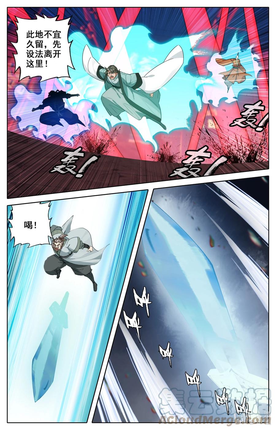 115 血祭之地14