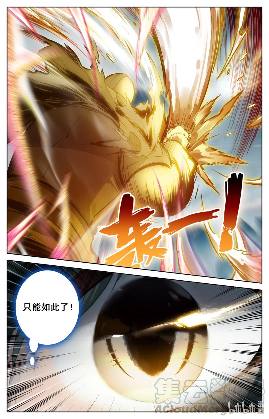077 涅槃圣体！10