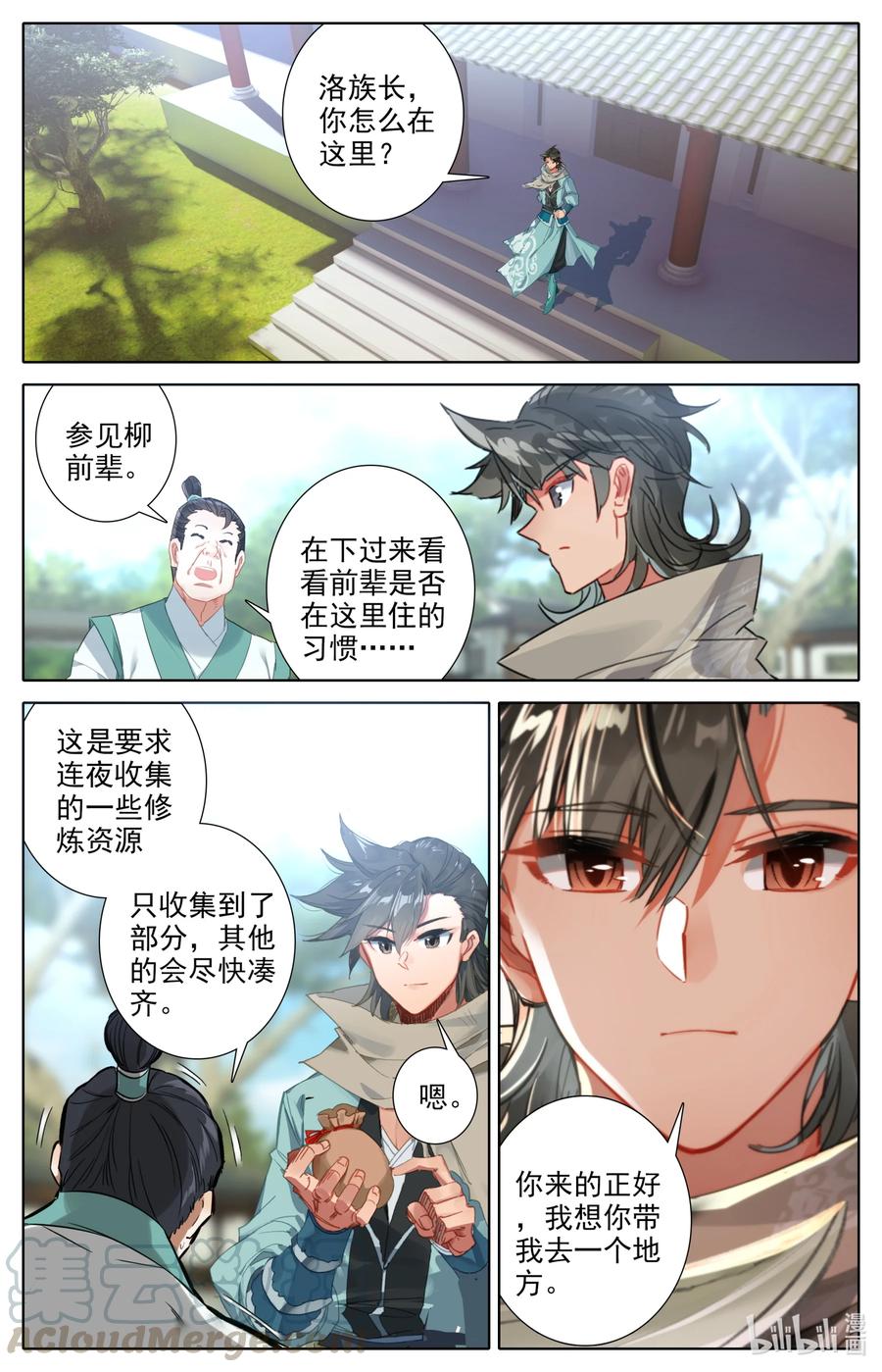 097 地仙之力12